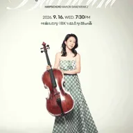 홍은선 음반 발매기념 리사이틀: Luigi Boccherini Cello Sonatas Ⅰ 포스터