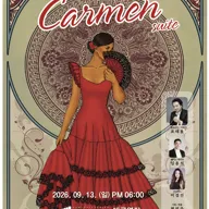 제3회 구미 페스티발 오케스트라 정기연주회: Carmen suite 포스터