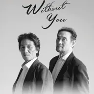 너 없이 포스터