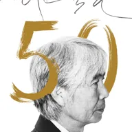 최백호 50주년 콘서트: 낭만의 50년, 시간의 흔적을 노래하다 [창원] 포스터