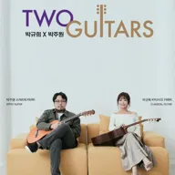 투 기타즈: 박규희 X 박주원 [의성] 포스터