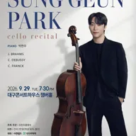 박성근 첼로 독주회 [대구] 포스터