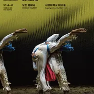 제26회 SPAF, 모든 컴퍼니: 씨름 포스터