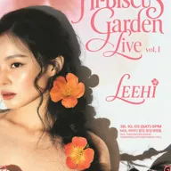 이하이 솔로 콘서트 포스터