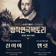 십이야 [대구] 포스터