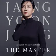 장윤정 라이브 콘서트: THE MASTER [성남] 포스터