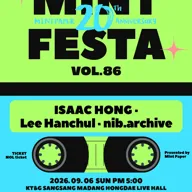 민트페스타 vol.86 포스터