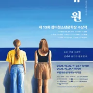 유원 [인천] 포스터