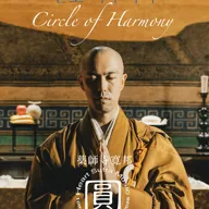 칸호 야쿠시지 첫 내한공연, 10주년 월드투어: Circle of Harmony 포스터