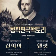 수성르네상스 창작연극팩토리, 햄릿 [대구] 포스터