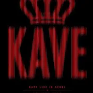 KAVE 단독 콘서트: WHERE IS THE KING? 포스터