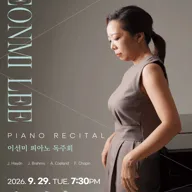이선미 피아노 독주회 포스터