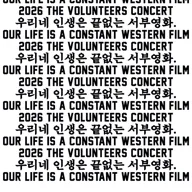 TVT (THE VOLUNTEERS) CONCERT : 우리네 인생은 끝없는 서부영화. (Our Life Is A Constant Western Film) 포스터