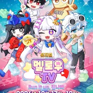 멜로우TV: Run it up, 팀나빠 [부천] 포스터