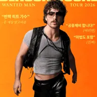 벤슨 분 내한공연 포스터