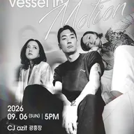 Do Trio 정규 1집 발매 공연: Vessel in Motion 포스터