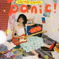 소피 데뷔 쇼케이스: Don’t panic! 포스터