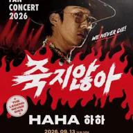 HAHA FAN CONCERT [서울] 포스터