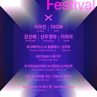 ACC 엑스뮤직페스티벌 (ACC XMF) 포스터