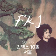 FKJ 내한공연 [고양] 포스터