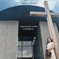 Tov: J classic x hymn 포스터