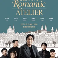 김정원과 친구들 20주년 기념콘서트 [춘천] 포스터