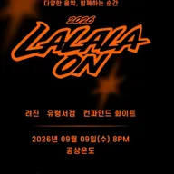 라라라온 [공상온도] 포스터