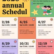 움라우트 뮤직 키즈 클래식 [창원] (13시) 포스터