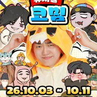 코밈 [고양] 포스터