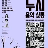 두시 음악 살롱, 컨트리공방 (9월) 포스터