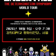 UNDERTALE: The Determination Symphony [서울] 포스터