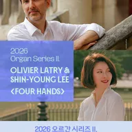 오르간 시리즈 II. 올리비에 라트리 & 이신영: 포 핸즈 포스터