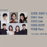 아티스트 시리즈 4, The Party 포스터