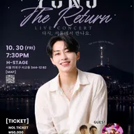 YONU THE RETURN 포스터