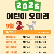 빨간 모자 [대전] 포스터