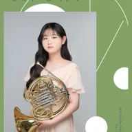 금호영재콘서트, 강태이 호른 독주회 포스터