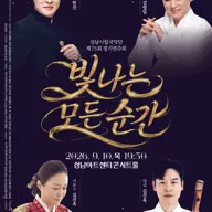 제75회 성남 시립 국악단 정기 연주회 [성남] 포스터