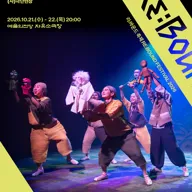 리: 바운드 축제, 피노기오 포스터