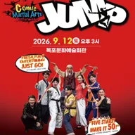 점프 JUMP [목포] 포스터