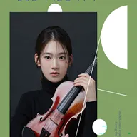 금호영재콘서트, 김성온 바이올린 독주회 포스터