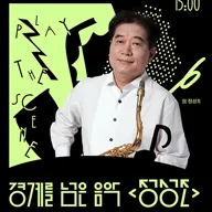 제22회 제천국제음악영화제, JIMFF 스페셜 초이스, RE: SCORE 경계를 넘은 음악 정성조 포스터