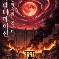 재패니메이션 영화음악 콘서트: UNSTOPPABLE [광주 (앵콜) ] 포스터