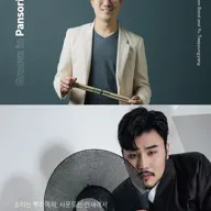 한웅원밴드 X 유태평양: 그루브 in 판소리 [김해] 포스터