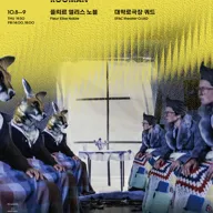 제26회 SPAF, 루만: 플뢰르 앨리스 노블 포스터
