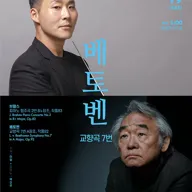 경기필 마스터피스 시리즈 Ⅳ. 베토벤 교향곡 7번 [서울] 포스터