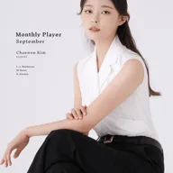 월간연주자, 피아니스트 김채원 (9월) 포스터