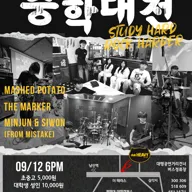 중학대전 [대구] 포스터