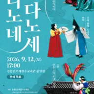 다노네, 다노세 포스터