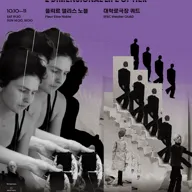 제26회 SPAF, 플뢰르 앨리스 노블: 그녀의 2차원적 삶 포스터