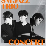 SM JAZZ TRIO CONCERT [하남] 포스터